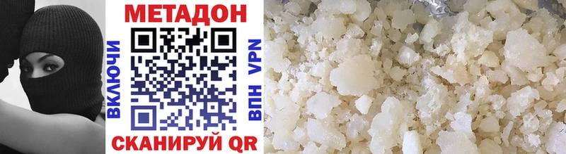 МЕТАДОН VHQ  Кущёвская 