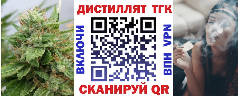 закладки  Кущёвская  Дистиллят ТГК концентрат 